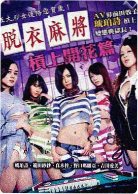 菲律宾电影《午夜吉普尼》封面